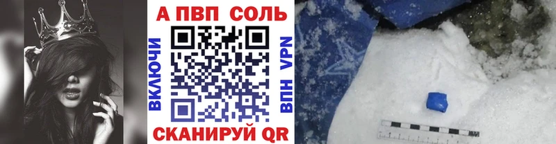 A PVP кристаллы  Купить закладки  Вязники 
