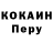 Cocaine Перу GameGems