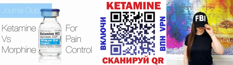 Купить закладки  Вязники  КЕТАМИН VHQ 