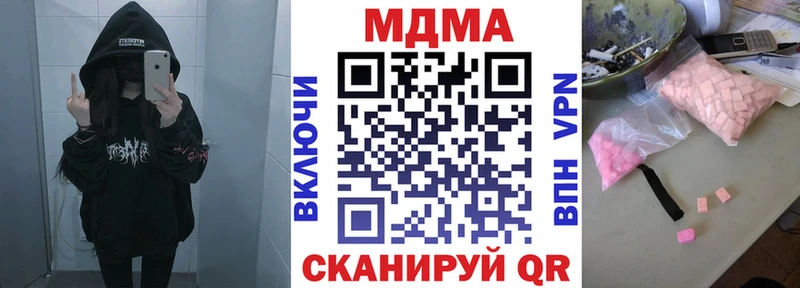 МДМА Molly  Купить где  Вязники 