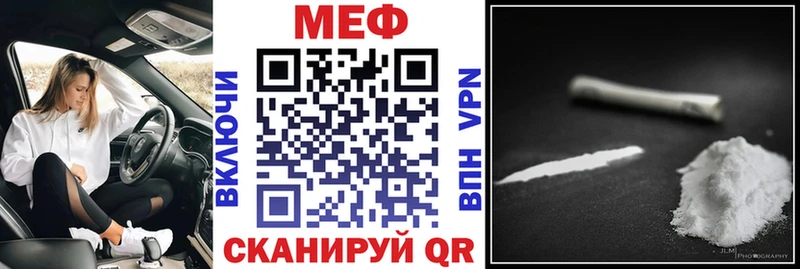 МЕФ VHQ  Купить где  Вязники 
